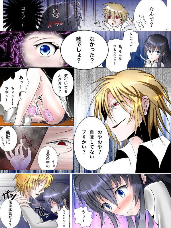 [Tsundra!] Watashi-tachi no Seishun Love Come wa Trauma ni Natte Iru. (Yahari Ore no Seishun Lov_10