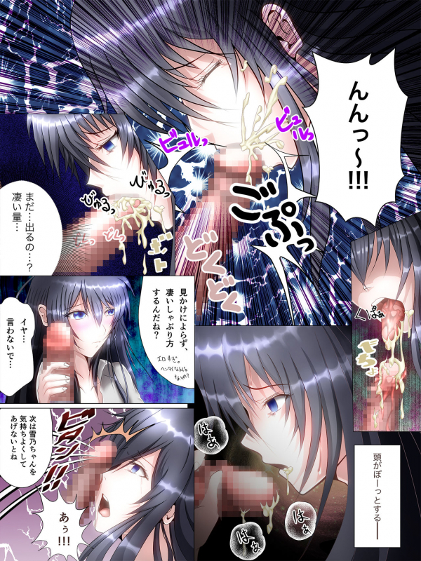 [Tsundra!] Watashi-tachi no Seishun Love Come wa Trauma ni Natte Iru. (Yahari Ore no Seishun Lov_13