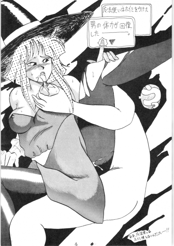 [Tsurikichi Doumei (Various)] Zoku Nan Demo-R Kai_03