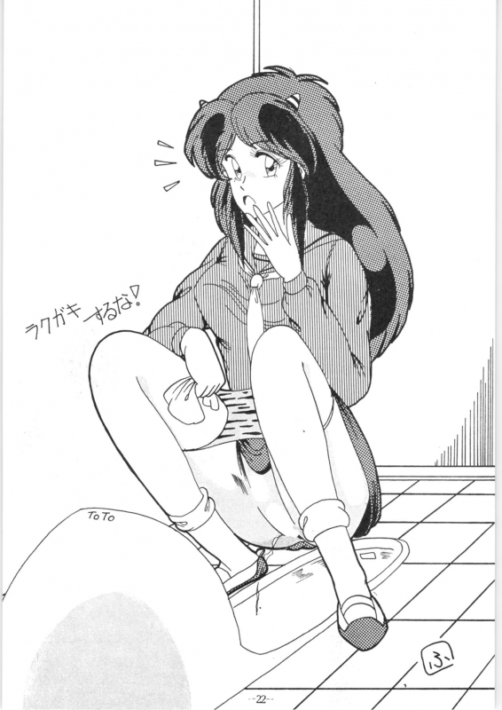 [Tsurikichi Doumei (Various)] Zoku Nan Demo-R Kai_21