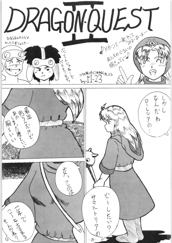 [Tsurikichi Doumei (Various)] Zoku Nan Demo-R Kai_24