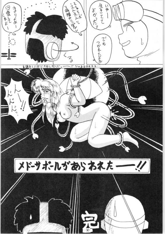 [Tsurikichi Doumei (Various)] Zoku Nan Demo-R Kai_29