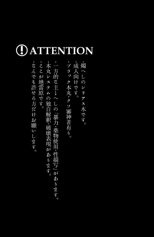 [Tsutenkaku Drink] Kagerou (Touken Ranbu) [Digital]_01