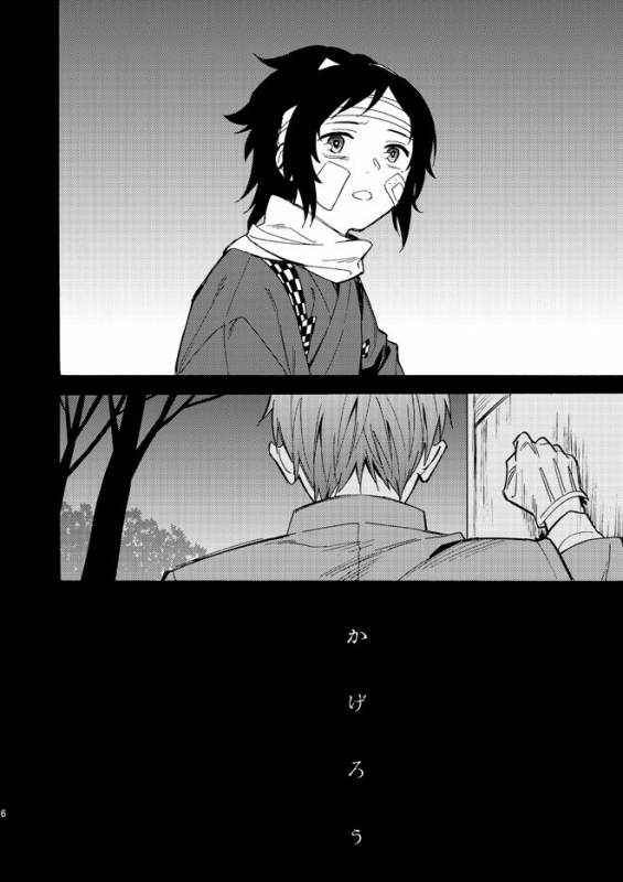 [Tsutenkaku Drink] Kagerou (Touken Ranbu) [Digital]_04