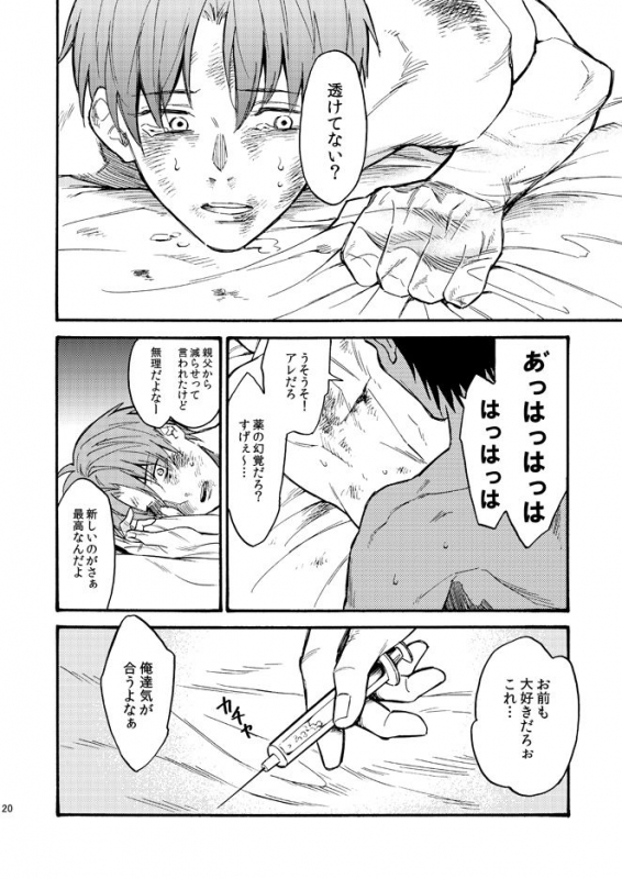 [Tsutenkaku Drink] Kagerou (Touken Ranbu) [Digital]_18