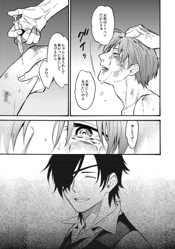 [Tsutenkaku Drink] Kagerou (Touken Ranbu) [Digital]_19