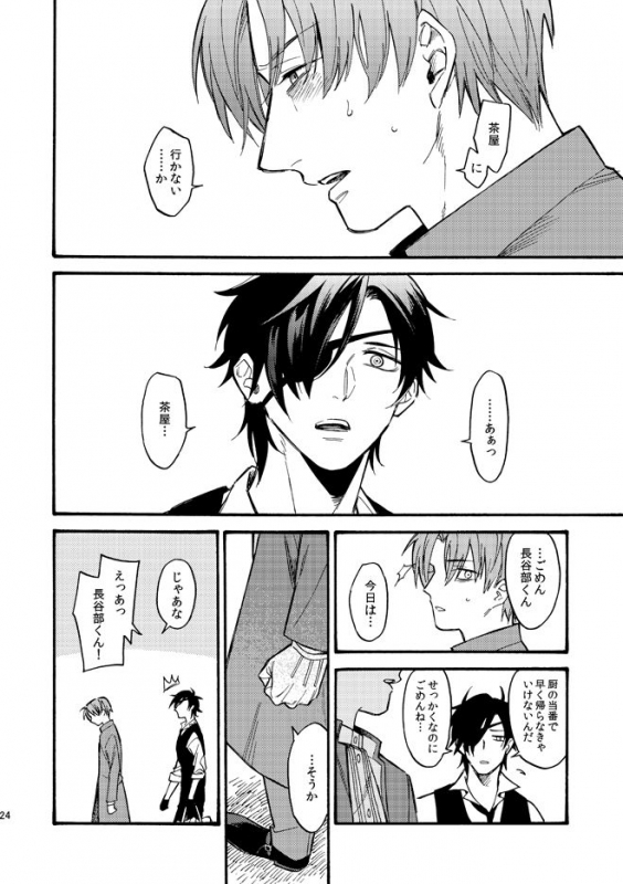 [Tsutenkaku Drink] Kagerou (Touken Ranbu) [Digital]_22