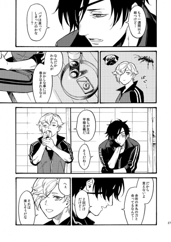 [Tsutenkaku Drink] Kagerou (Touken Ranbu) [Digital]_25