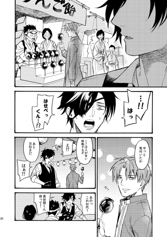 [Tsutenkaku Drink] Kagerou (Touken Ranbu) [Digital]_28