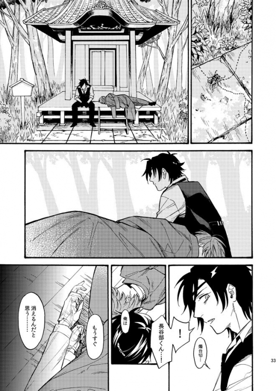 [Tsutenkaku Drink] Kagerou (Touken Ranbu) [Digital]_31