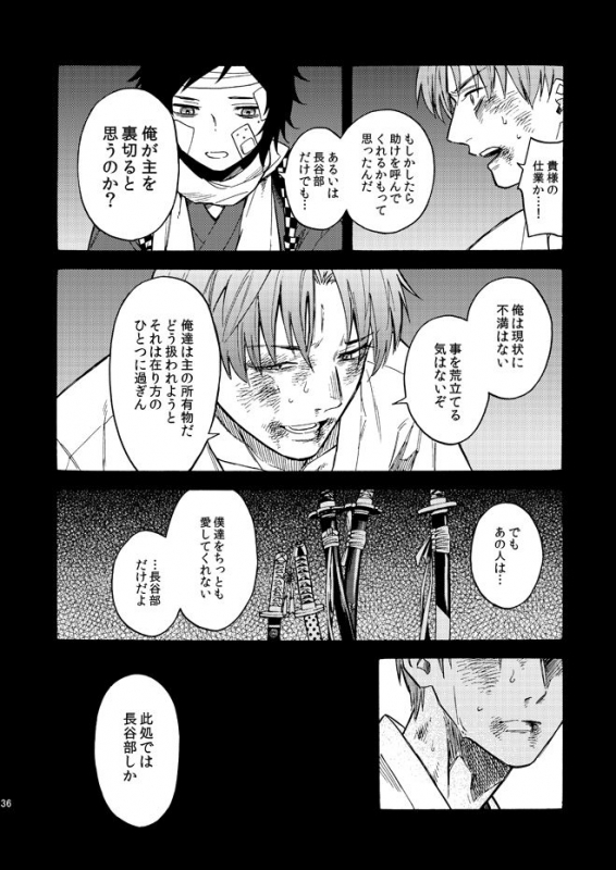 [Tsutenkaku Drink] Kagerou (Touken Ranbu) [Digital]_34