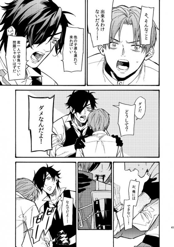 [Tsutenkaku Drink] Kagerou (Touken Ranbu) [Digital]_39