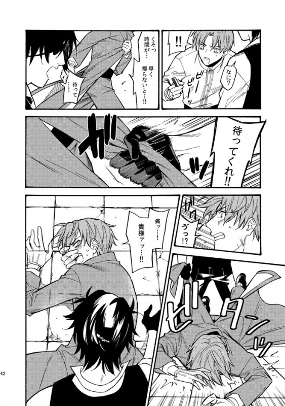 [Tsutenkaku Drink] Kagerou (Touken Ranbu) [Digital]_40