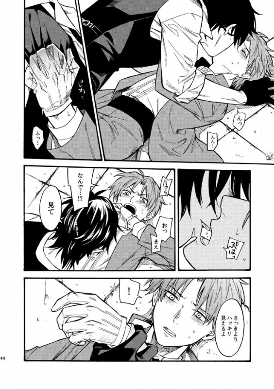 [Tsutenkaku Drink] Kagerou (Touken Ranbu) [Digital]_42