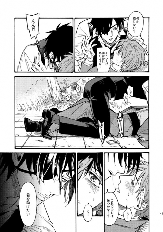 [Tsutenkaku Drink] Kagerou (Touken Ranbu) [Digital]_43