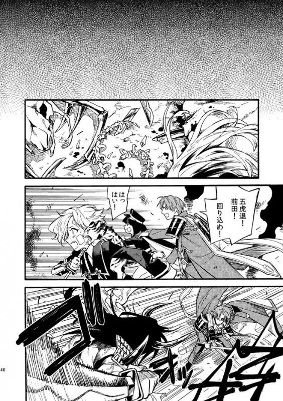 [Tsutenkaku Drink] Kagerou (Touken Ranbu) [Digital]_44