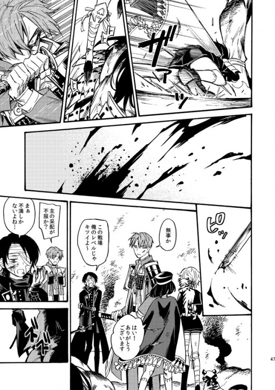 [Tsutenkaku Drink] Kagerou (Touken Ranbu) [Digital]_45