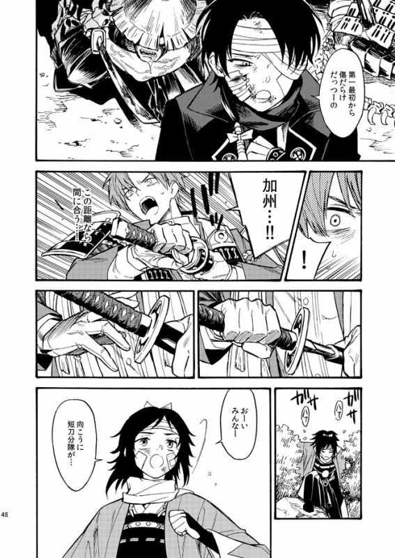 [Tsutenkaku Drink] Kagerou (Touken Ranbu) [Digital]_46