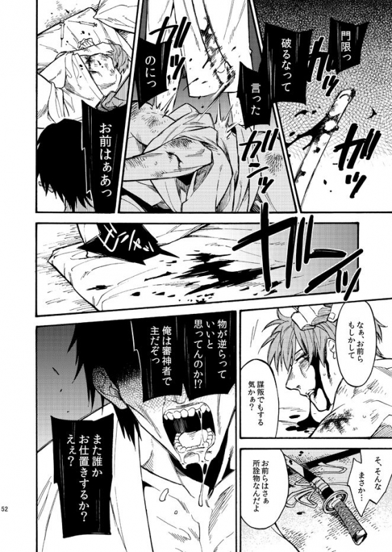 [Tsutenkaku Drink] Kagerou (Touken Ranbu) [Digital]_50