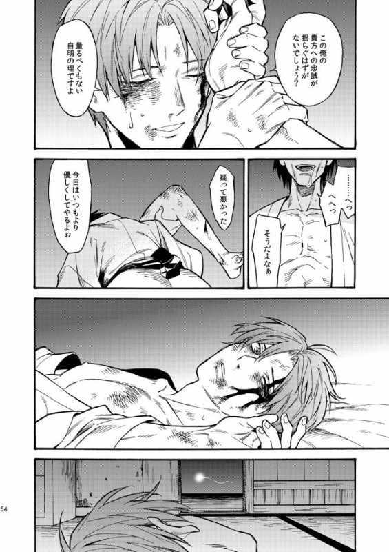 [Tsutenkaku Drink] Kagerou (Touken Ranbu) [Digital]_52