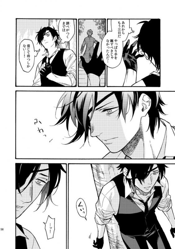 [Tsutenkaku Drink] Kagerou (Touken Ranbu) [Digital]_54