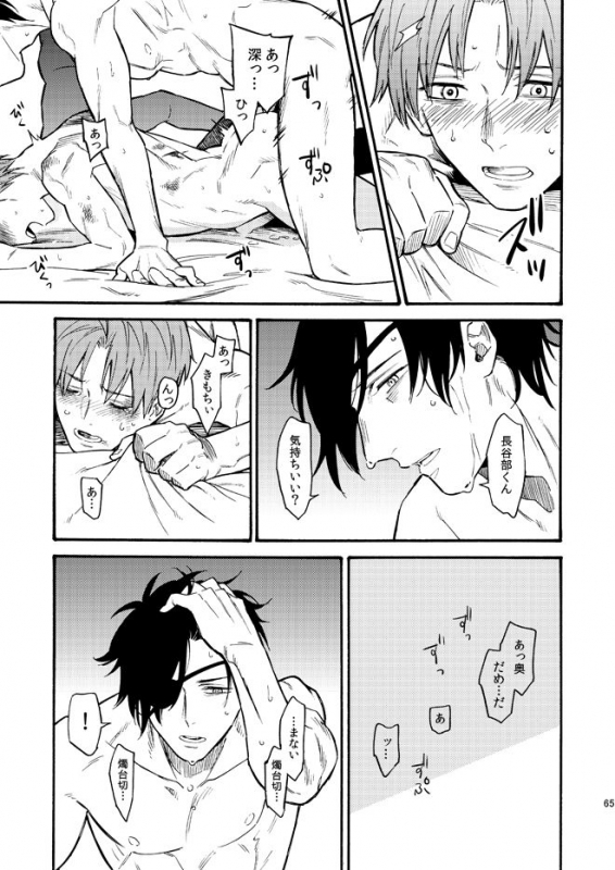 [Tsutenkaku Drink] Kagerou (Touken Ranbu) [Digital]_63