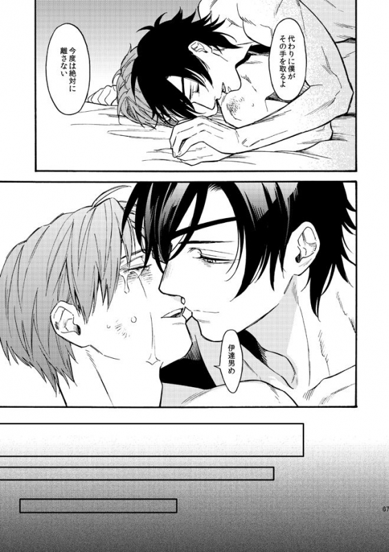 [Tsutenkaku Drink] Kagerou (Touken Ranbu) [Digital]_65