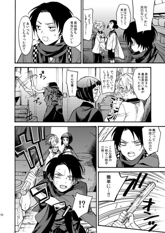 [Tsutenkaku Drink] Kagerou (Touken Ranbu) [Digital]_68