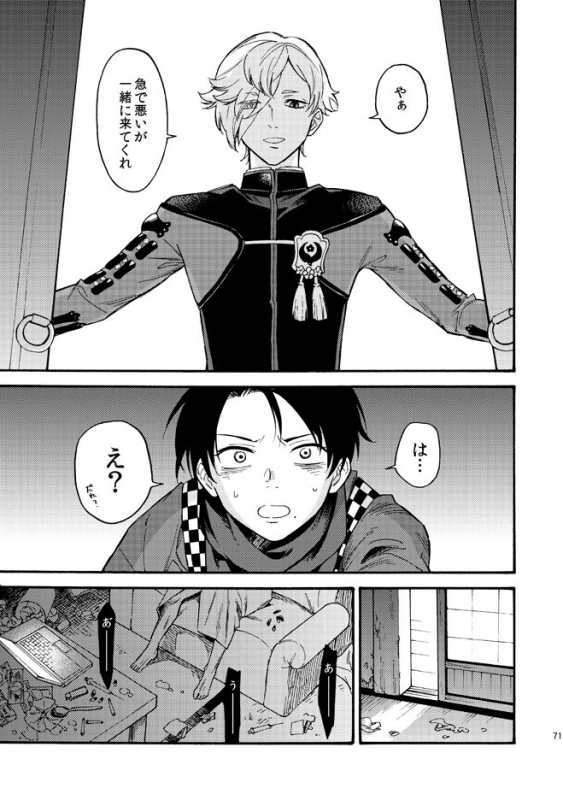 [Tsutenkaku Drink] Kagerou (Touken Ranbu) [Digital]_69