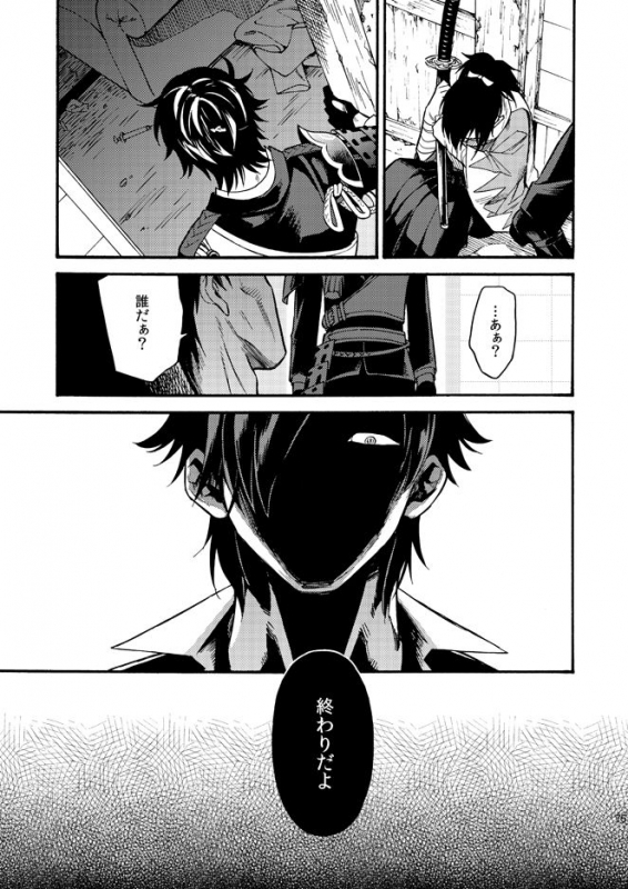 [Tsutenkaku Drink] Kagerou (Touken Ranbu) [Digital]_73