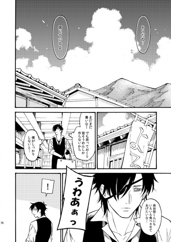 [Tsutenkaku Drink] Kagerou (Touken Ranbu) [Digital]_76