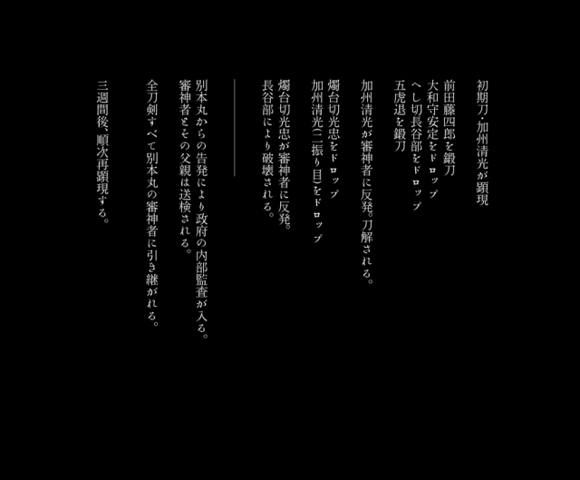 [Tsutenkaku Drink] Kagerou (Touken Ranbu) [Digital]_79