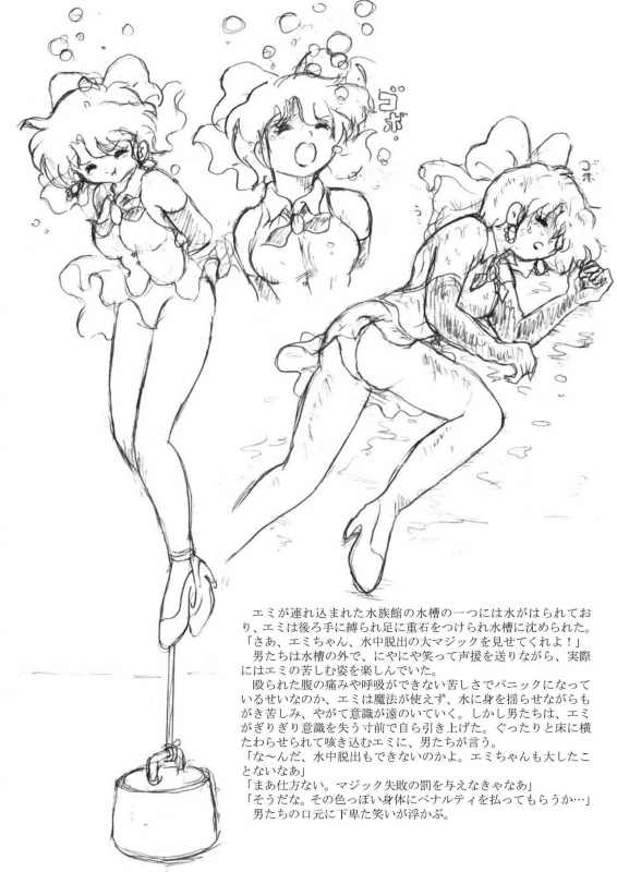 [Tyoujiya Zantou (Matsumoto Kenji)] Natsukashi no Anime Heroine Ryona & Ryoujoku Rough Gashuu (Various) [D_13
