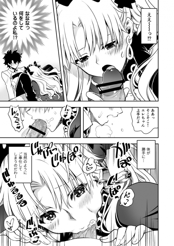 [URAN-FACTORY (URAN)] Romance Again (FateGrand Order) [Digital]_08