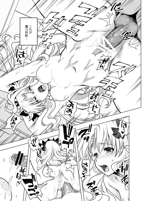 [URAN-FACTORY (URAN)] Romance Again (FateGrand Order) [Digital]_16