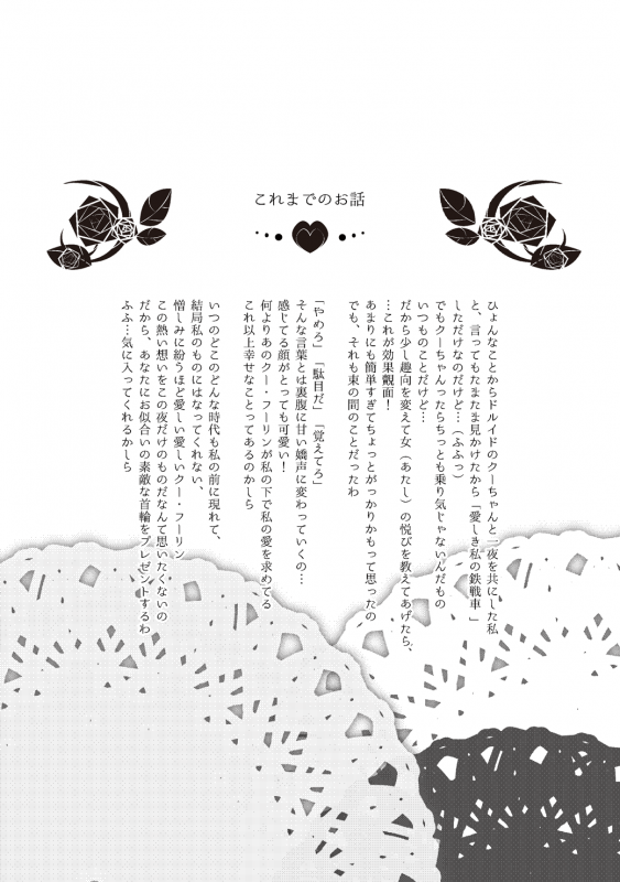 [Udura] Mouken ga Aigan ni Ochiru made (FateGrand Order) [Digital]_01