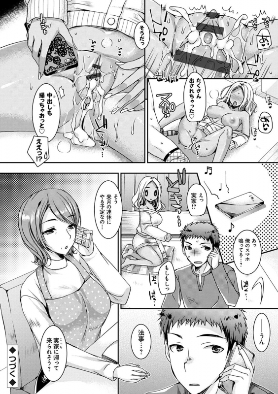 [Ueda Rieko] Doutei Killer na Imouto-tachi ~Kuro Gal Bitch ni Nerawareta Ore no Cherry~ [Digital]_076