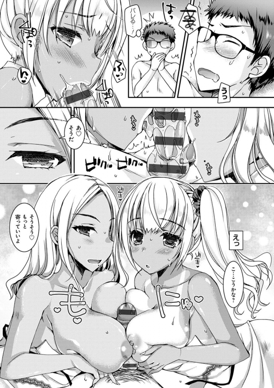 [Ueda Rieko] Doutei Killer na Imouto-tachi ~Kuro Gal Bitch ni Nerawareta Ore no Cherry~ [Digital]_109