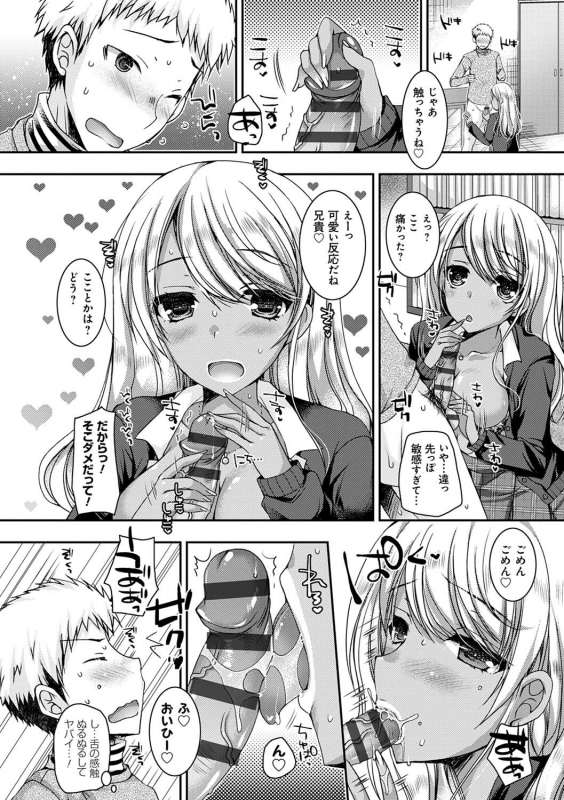 [Ueda Rieko] Doutei Killer na Imouto-tachi ~Kuro Gal Bitch ni Nerawareta Ore no Cherry~ [Digital]_188