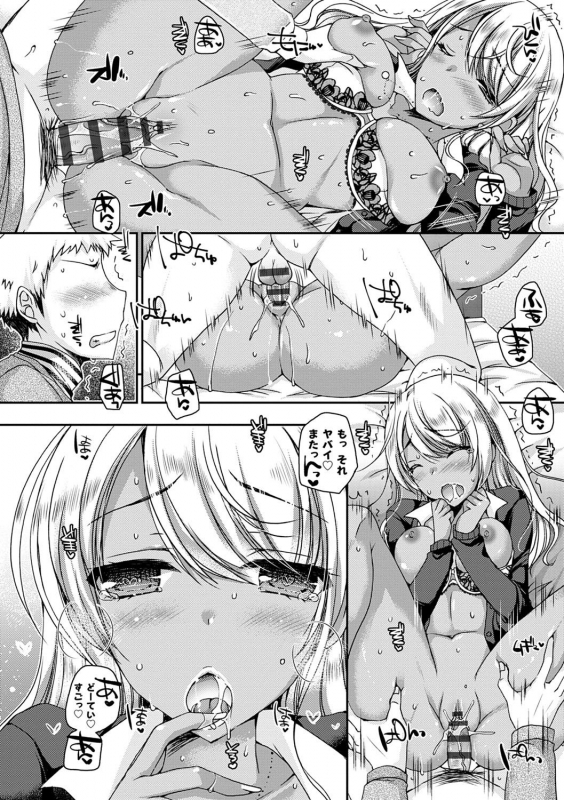 [Ueda Rieko] Doutei Killer na Imouto-tachi ~Kuro Gal Bitch ni Nerawareta Ore no Cherry~ [Digital]_196