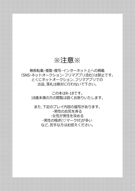 [Ukedan (Yoshiaki)] 41-sai Doutei Hishojo na Otto wa Konya mo Tsuma ni Aisareru_00