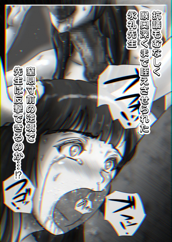 [Ukikotatsu] Nagasare Sensei_150