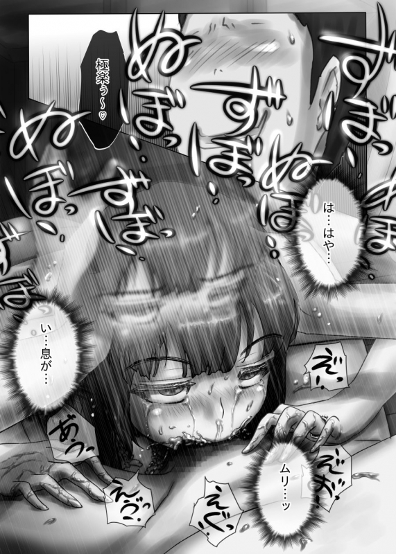 [Ukikotatsu] Nagasare Sensei_171