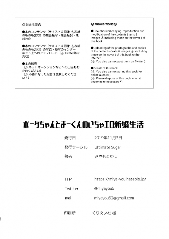 [Ultimate Sugar (Miyamoto Yuu)] Porta-chan to M_24