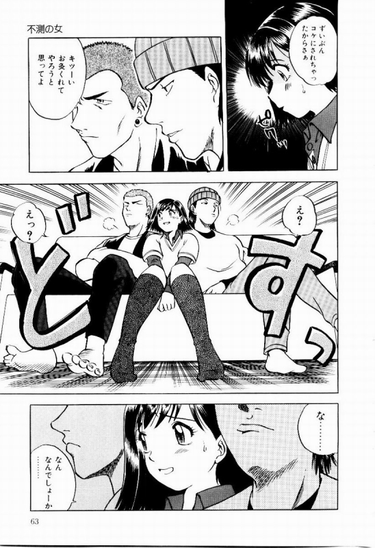 [Uma Namihei] Shin Shokkan Musume_064