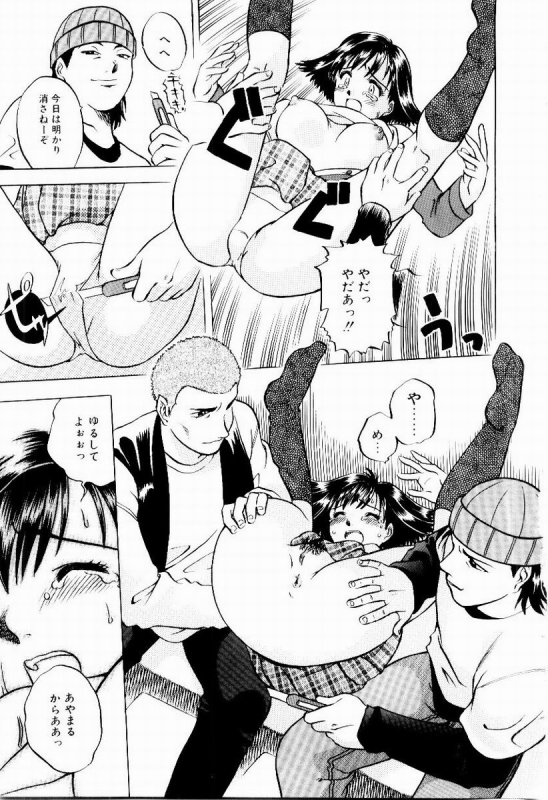 [Uma Namihei] Shin Shokkan Musume_068