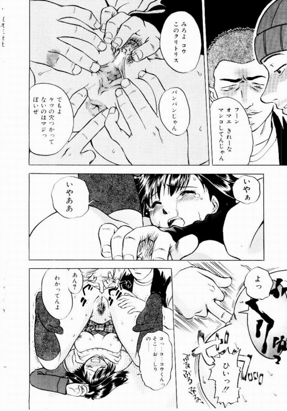 [Uma Namihei] Shin Shokkan Musume_069