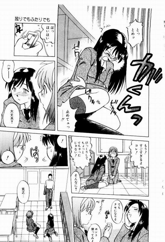 [Uma Namihei] Shin Shokkan Musume_086