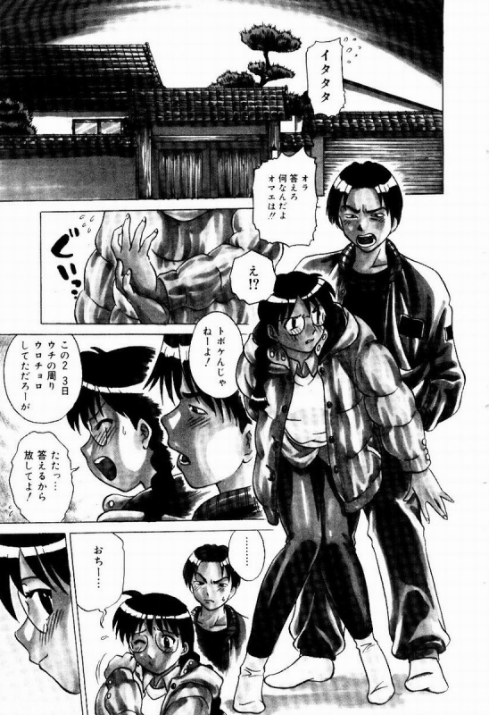 [Uma Namihei] Shin Shokkan Musume_092