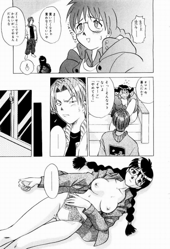 [Uma Namihei] Shin Shokkan Musume_098